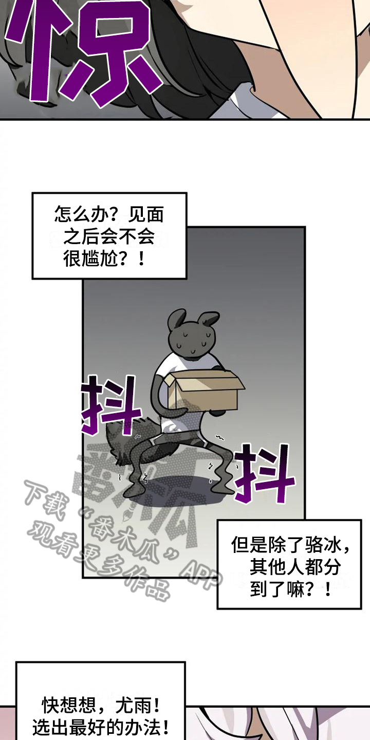 第16章：邀请7
