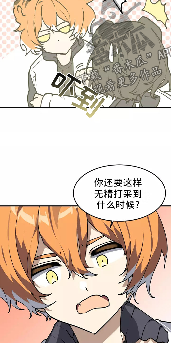 第43章：恍惚6