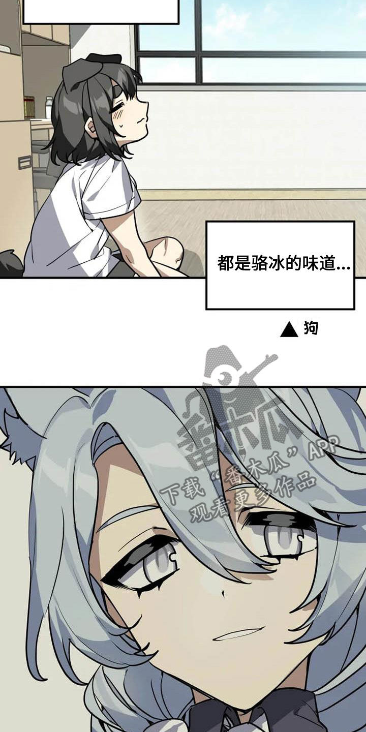 第17章：味道7