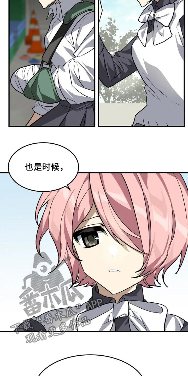第22章：解除误会13