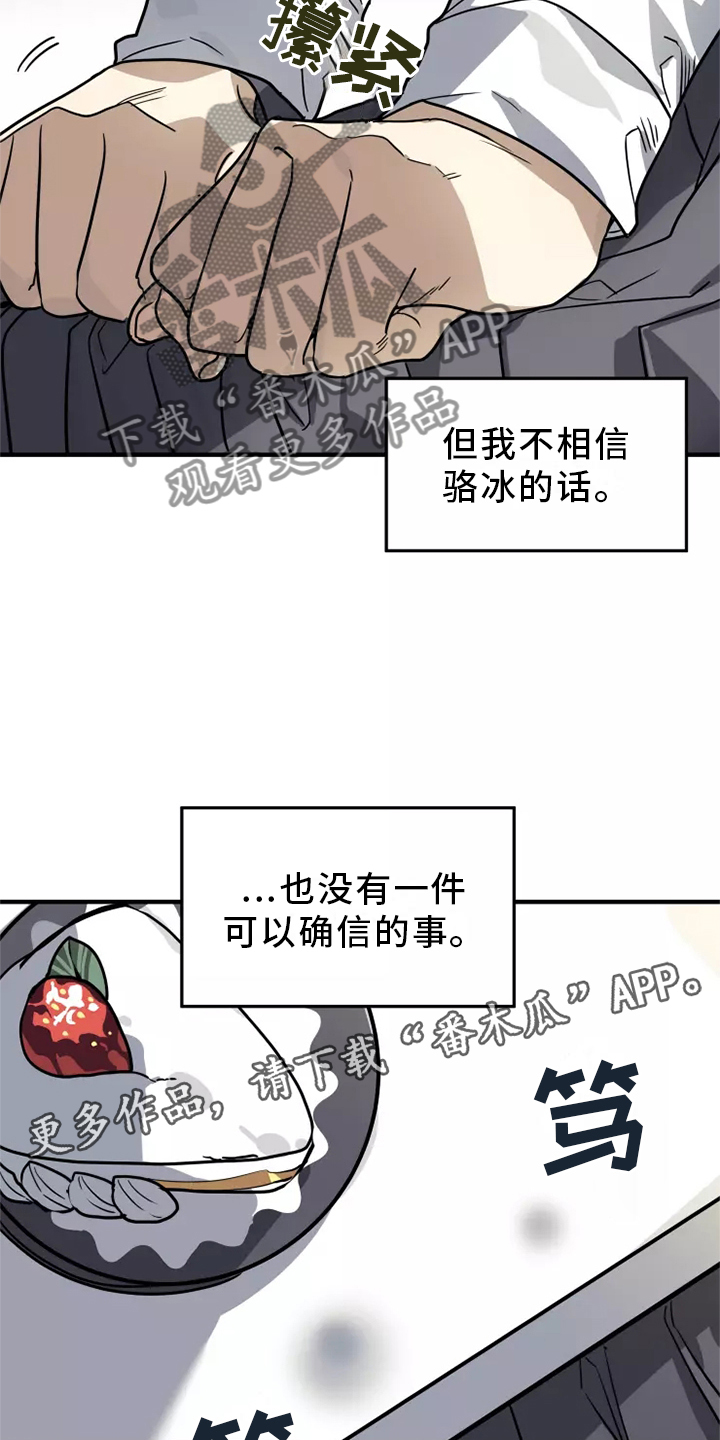 第40章：审问10