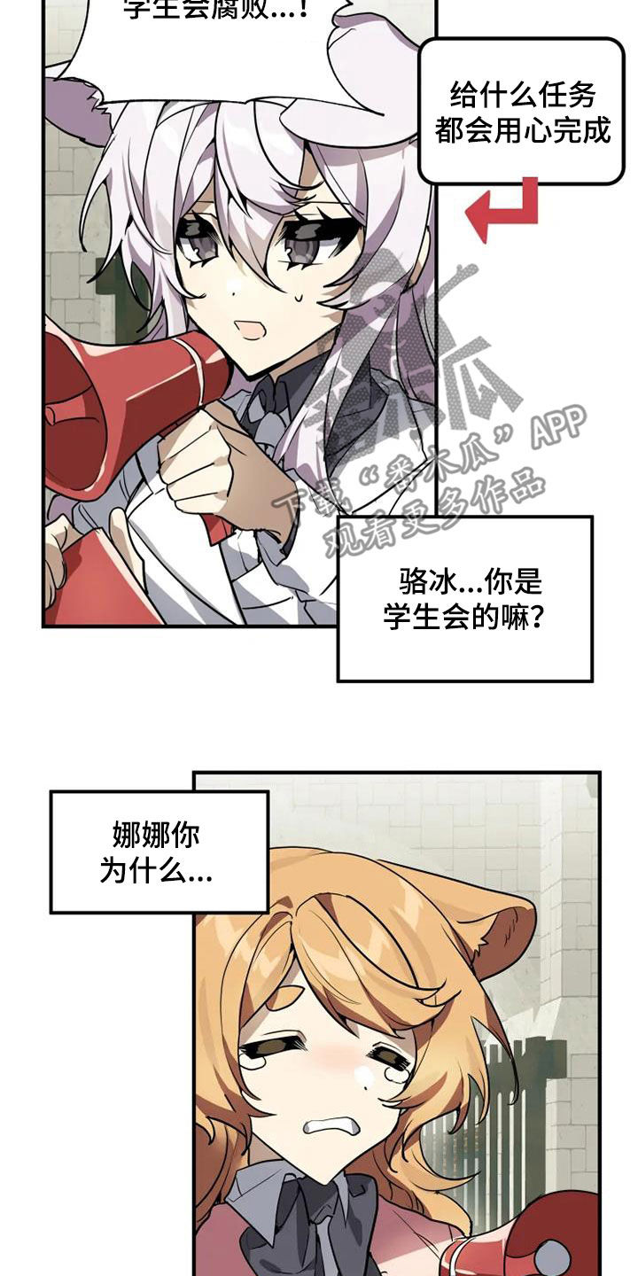 第26章：抗议15