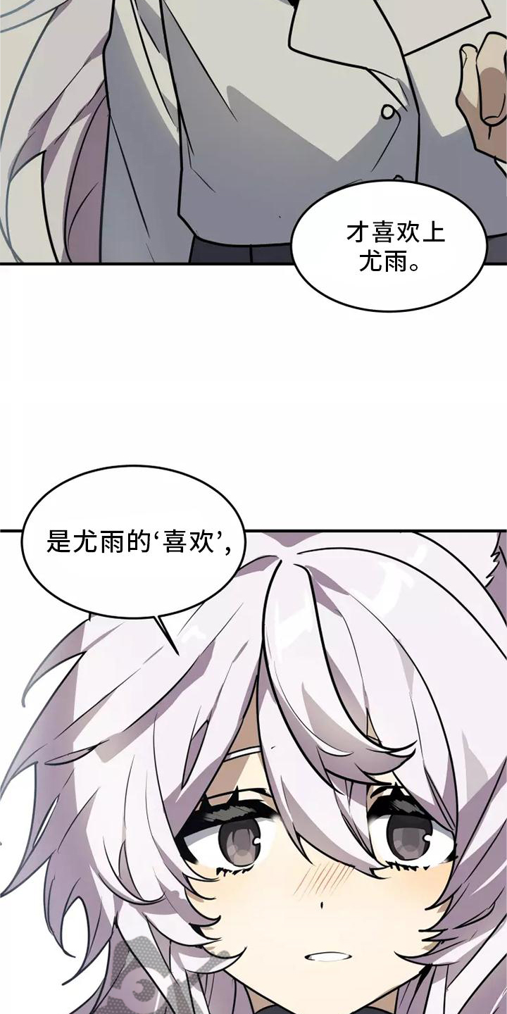 第46章：我的真心8