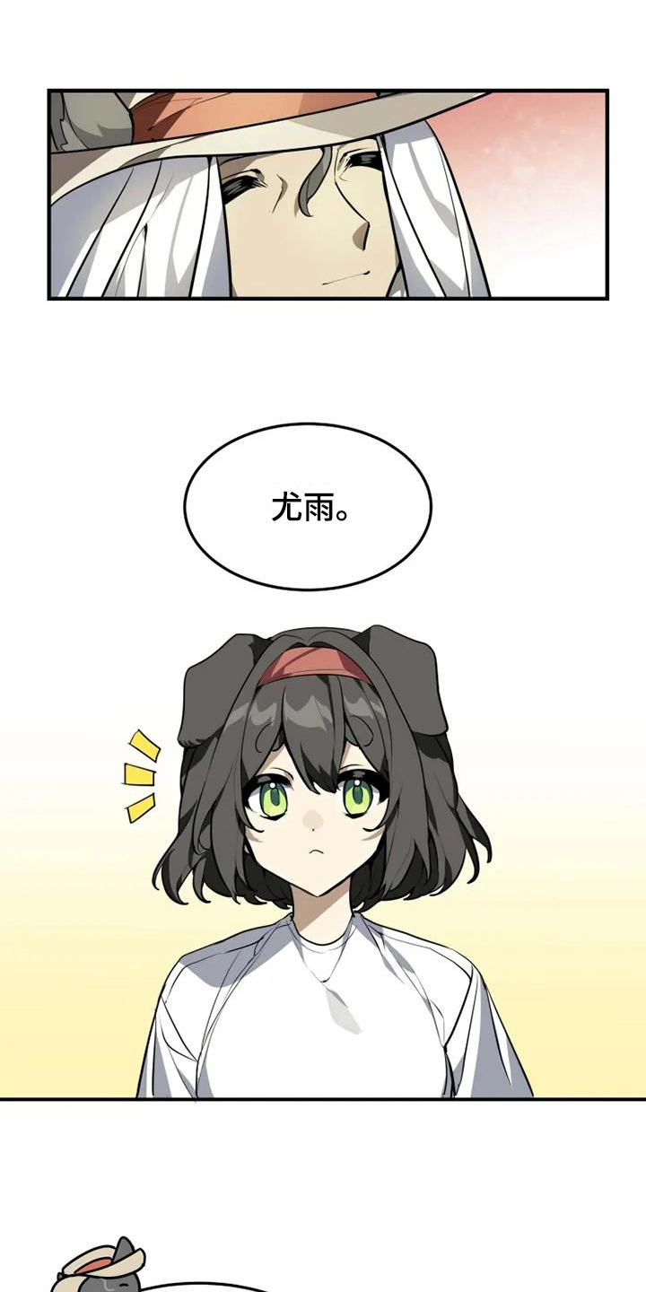 第4章：班长7