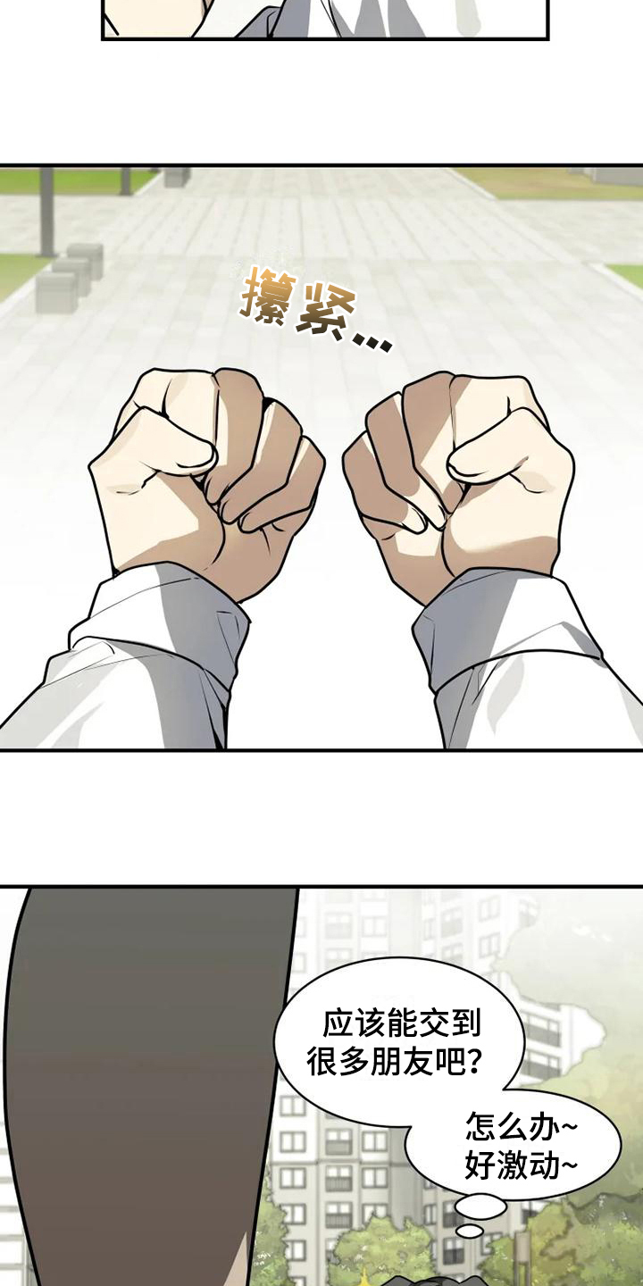 第1章：转学生5