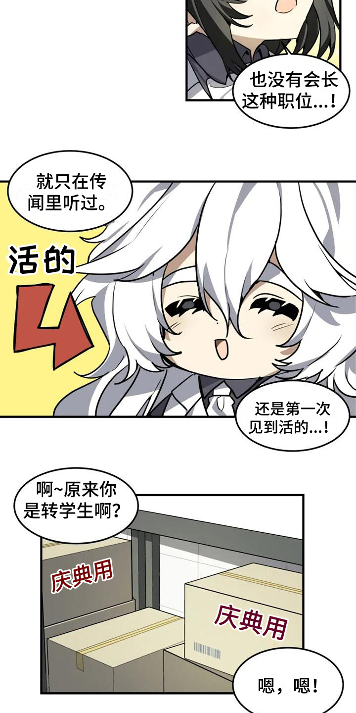 第8章：加入2