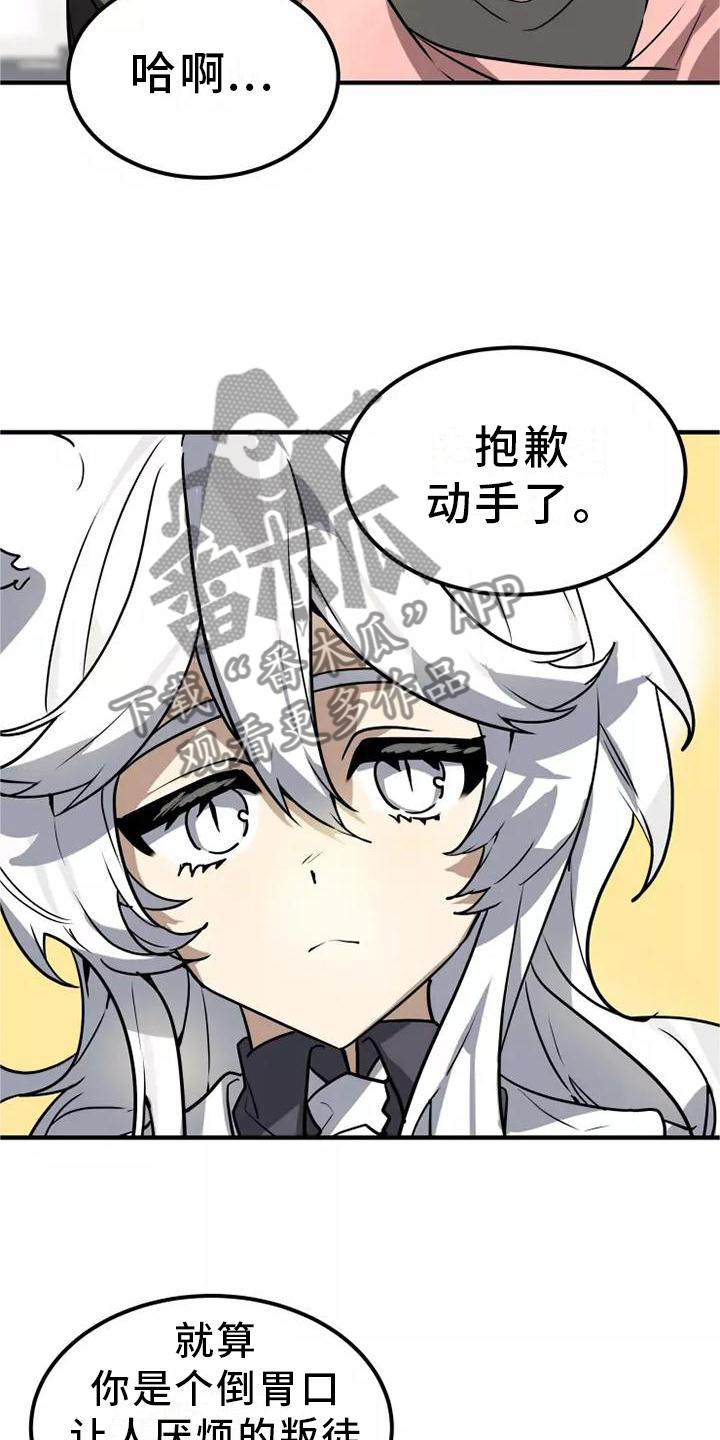 第47章：旁观11