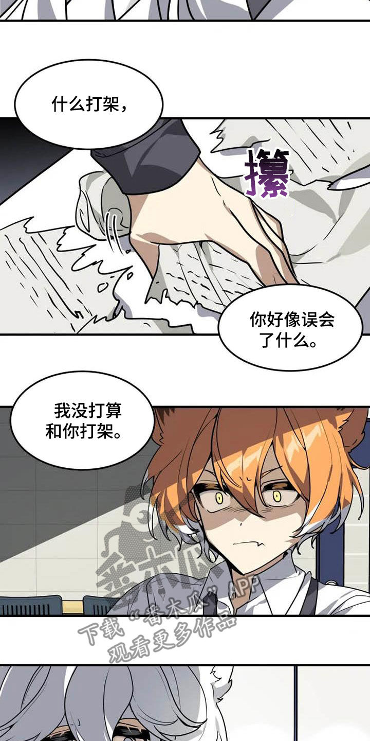 第20章：一群笨蛋7