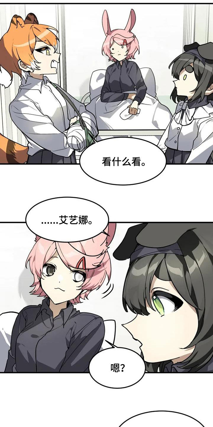 第29章：不喜欢坦诚14