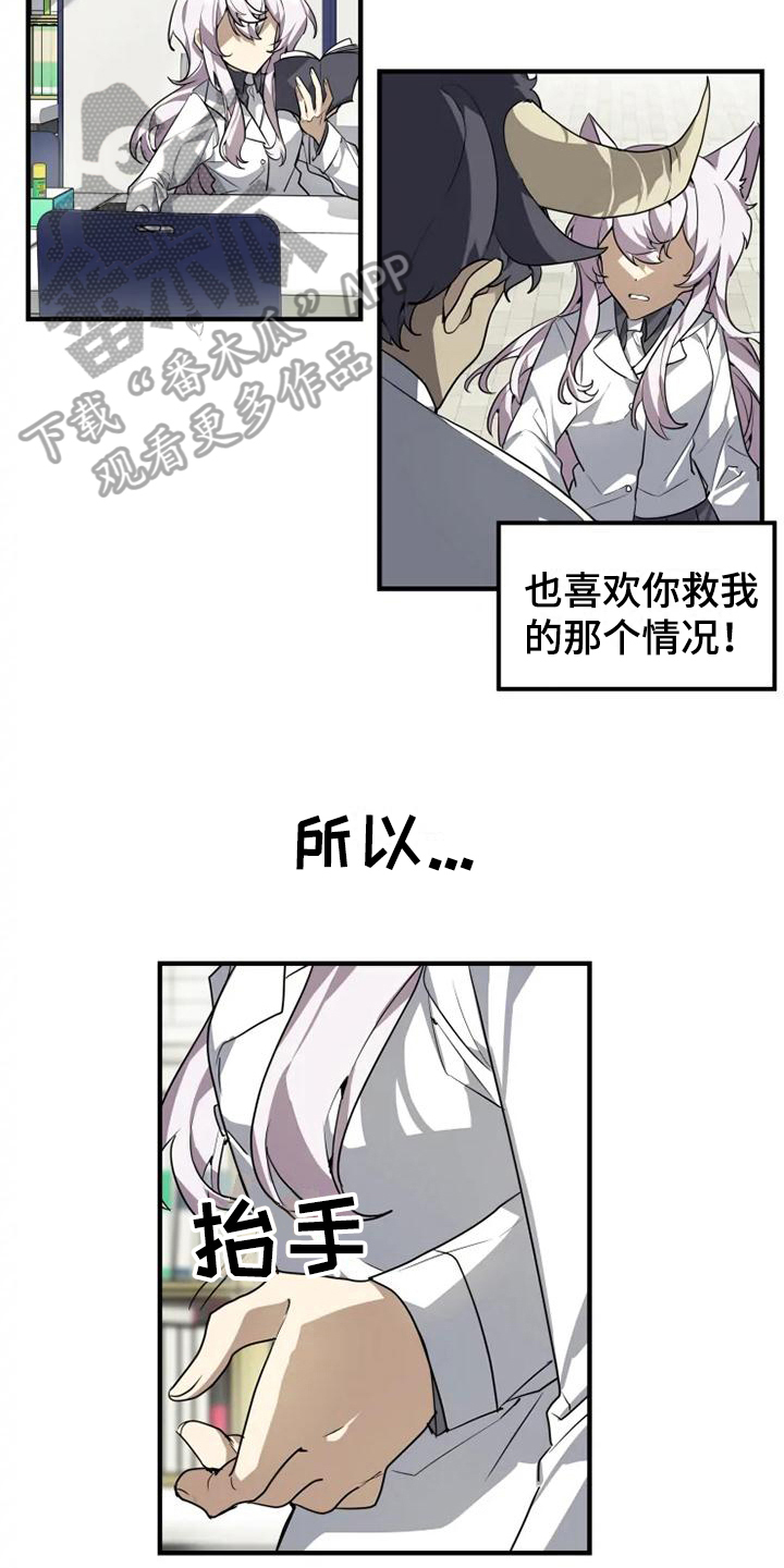 第12章：喜欢11