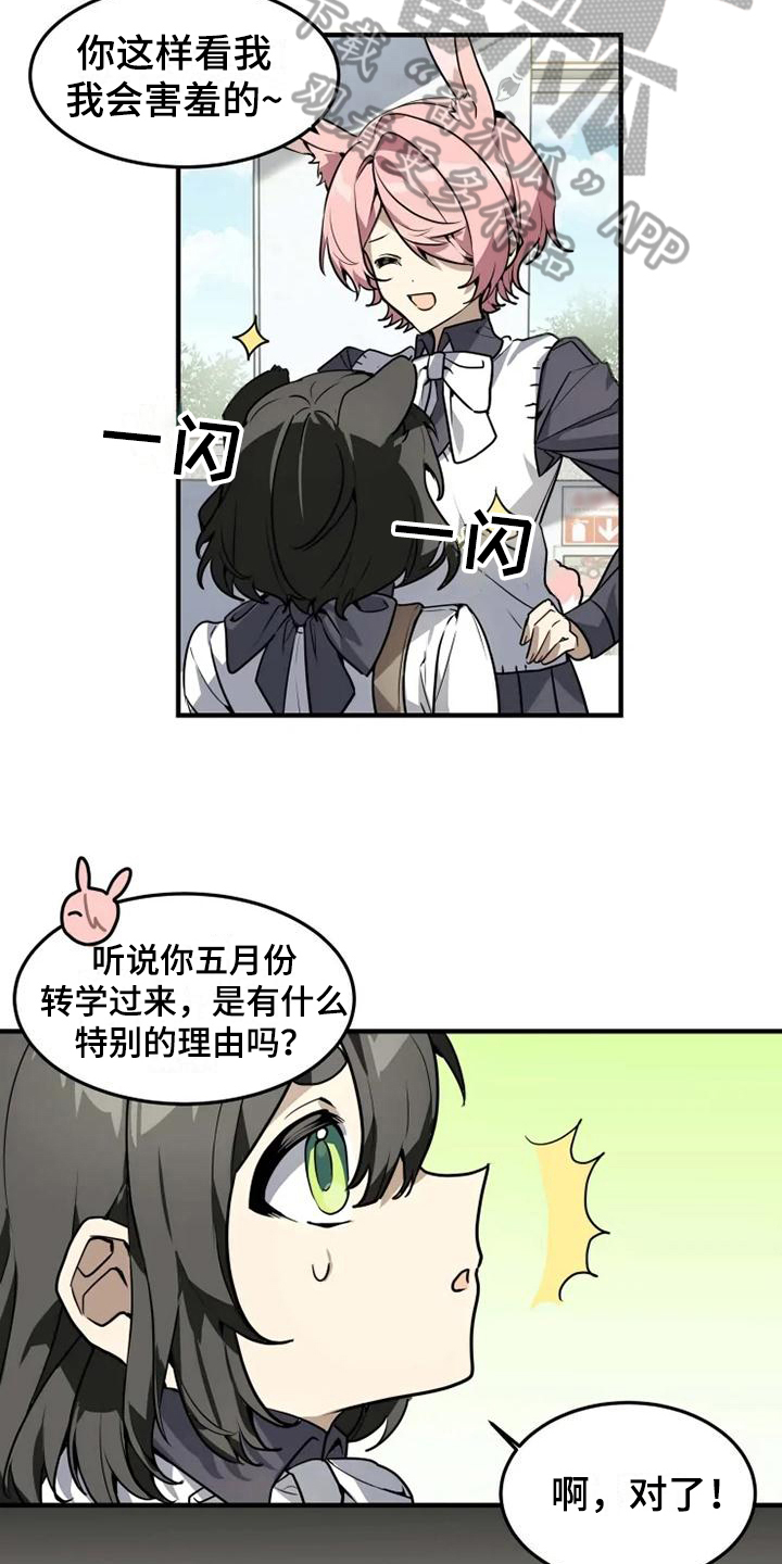 第4章：班长3