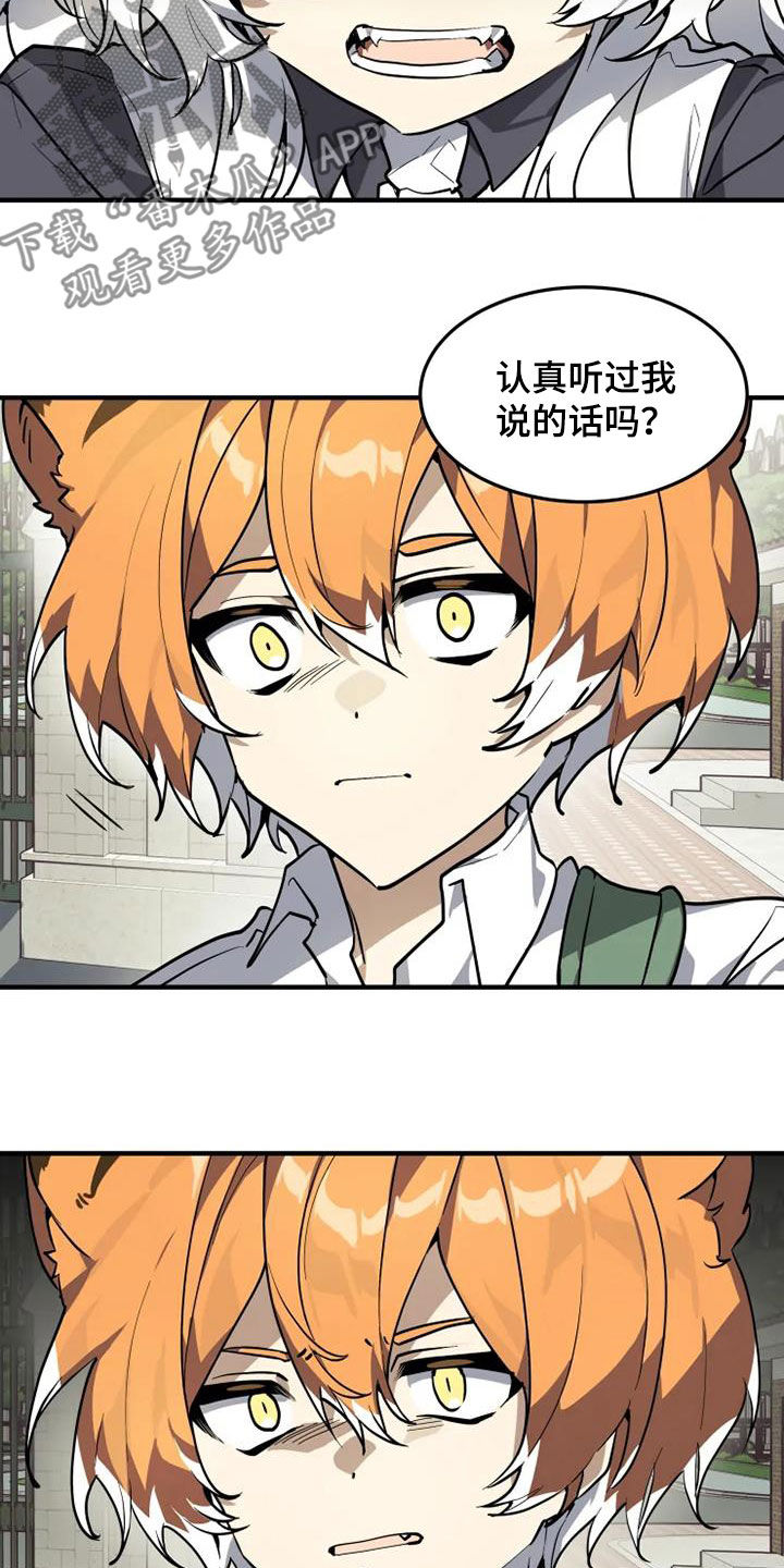 第28章：快叫老师7
