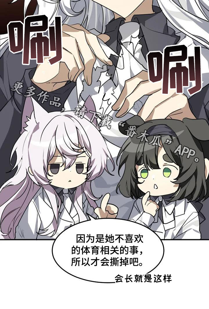 第21章：讨厌体育16