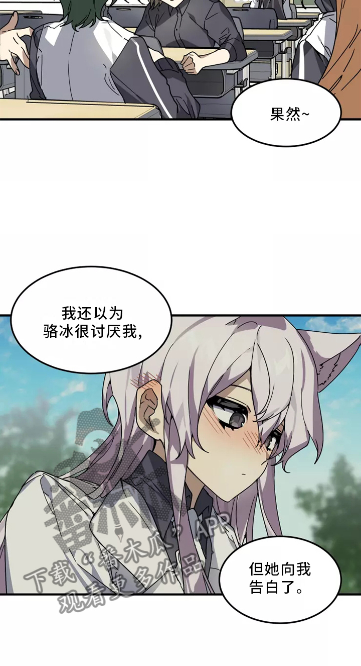 第37章：听说12