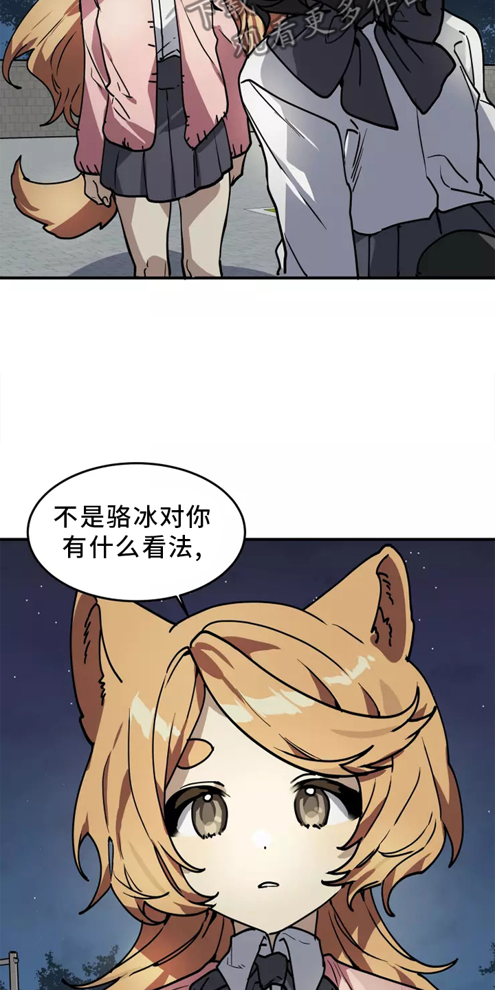 第42章：确信22