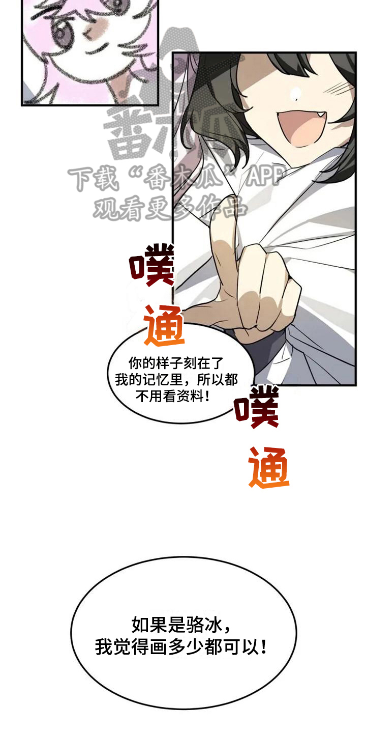第12章：喜欢2
