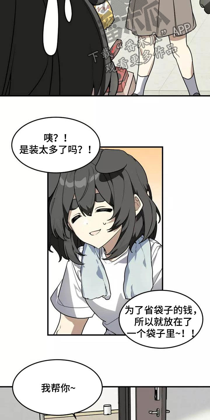第36章：我是真心的10