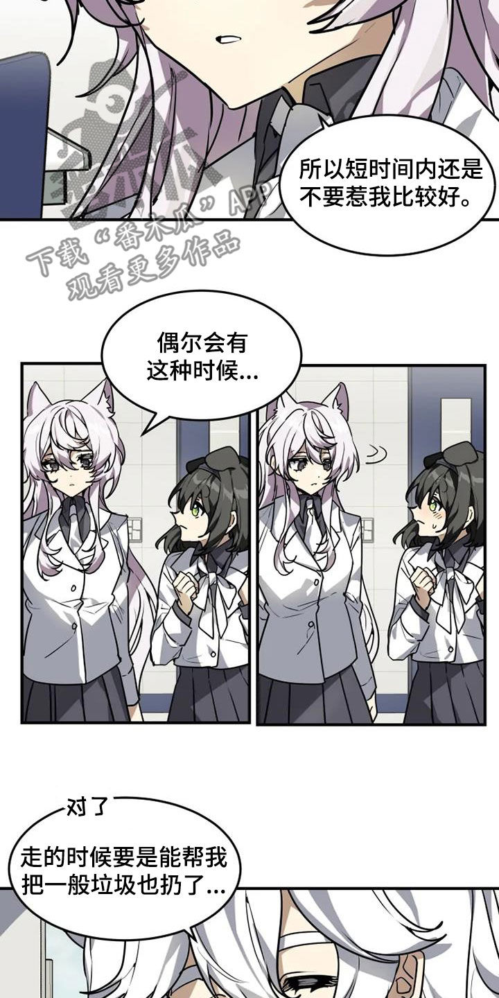 第21章：讨厌体育5