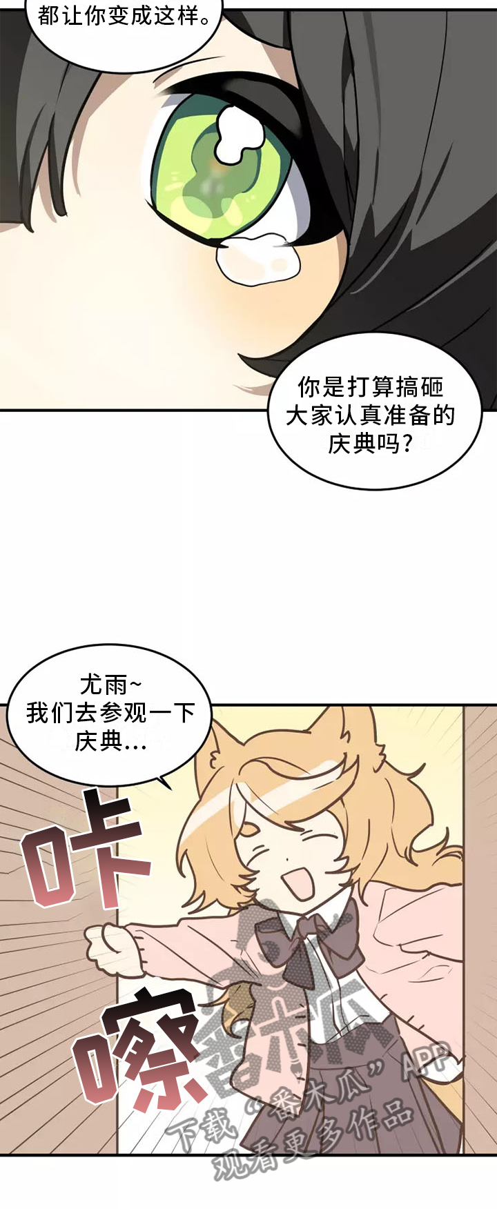 第43章：恍惚8