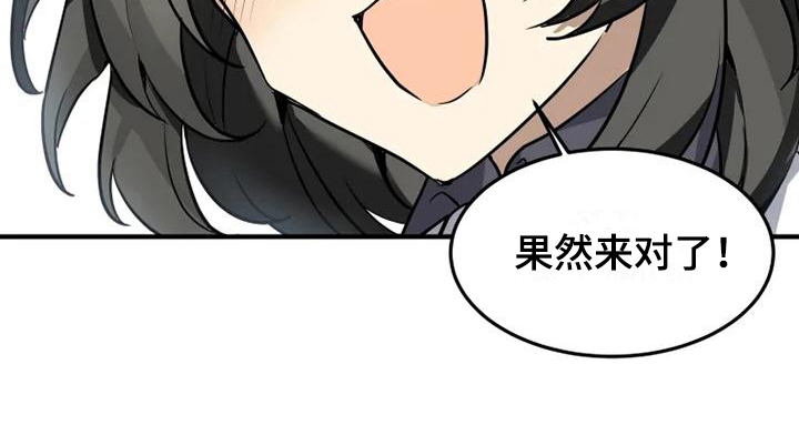 第9章：来对了14