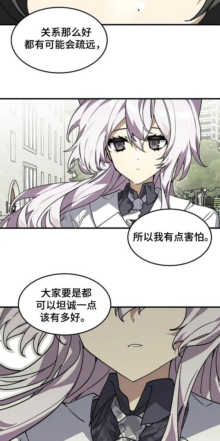 第32章：和你牵手5