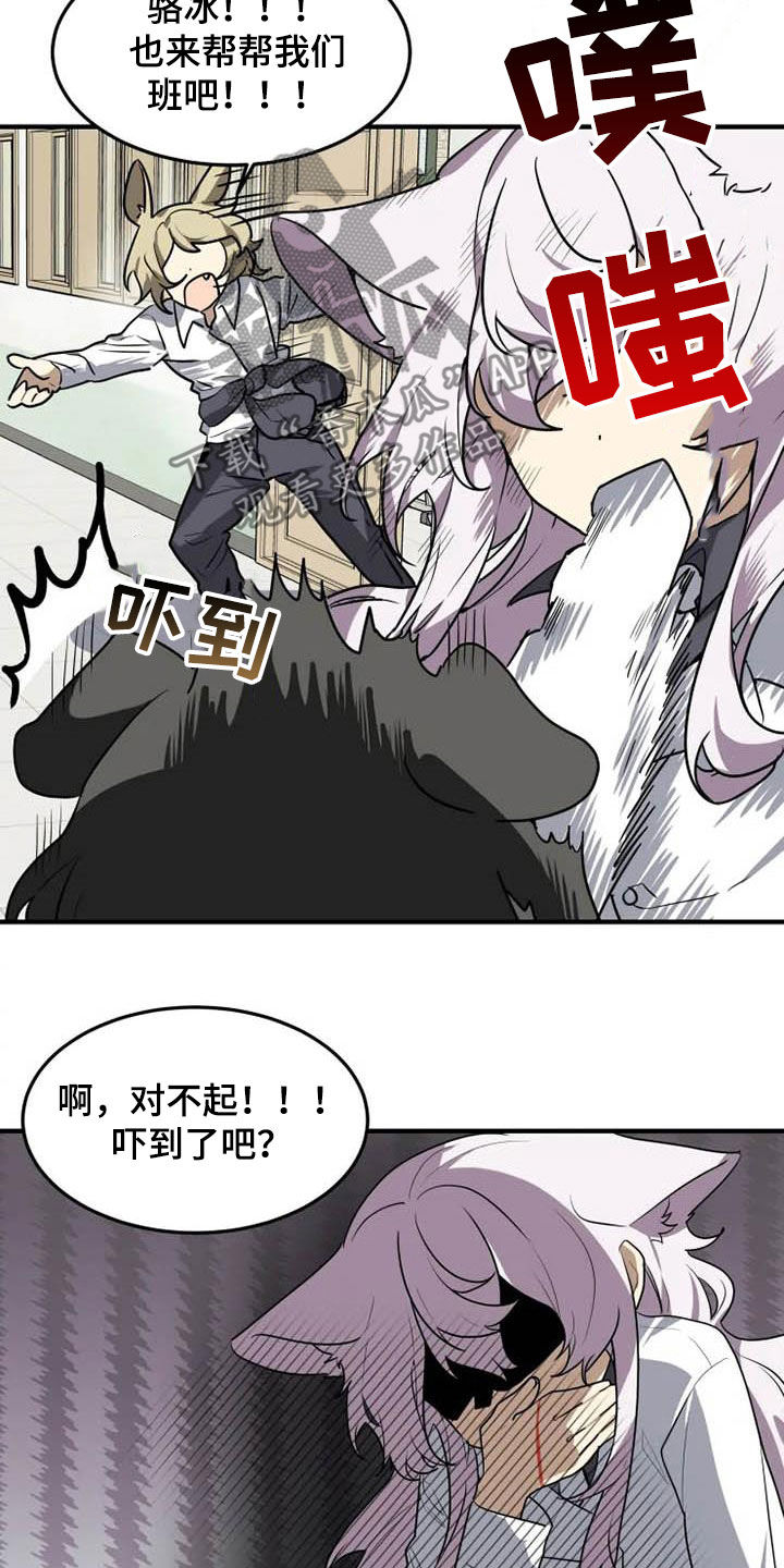 第31章：冰糖葫芦9