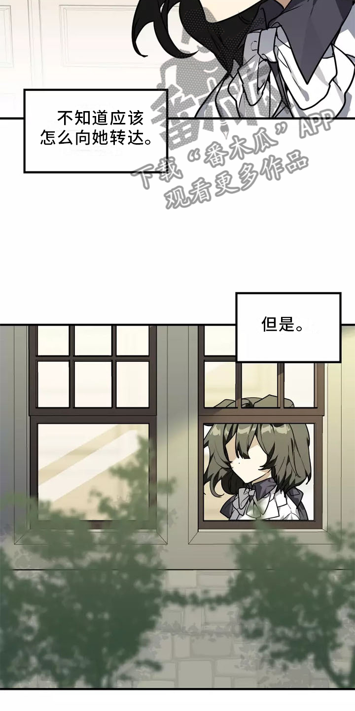 第44章：告诉她 !7