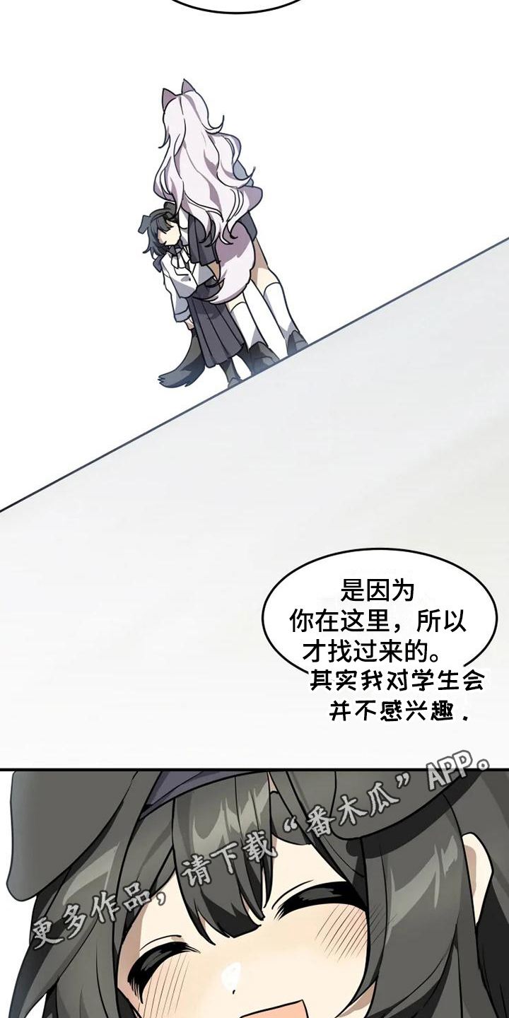 第9章：来对了13