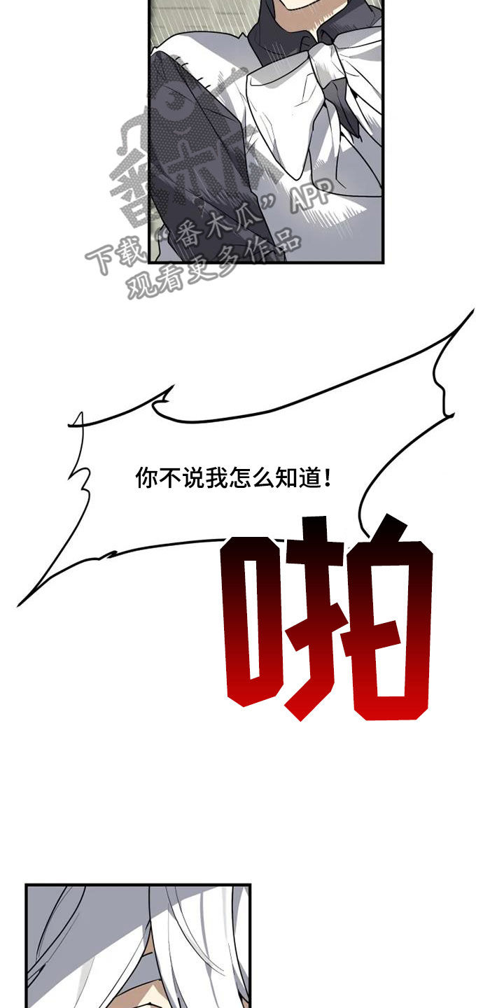 第28章：快叫老师10