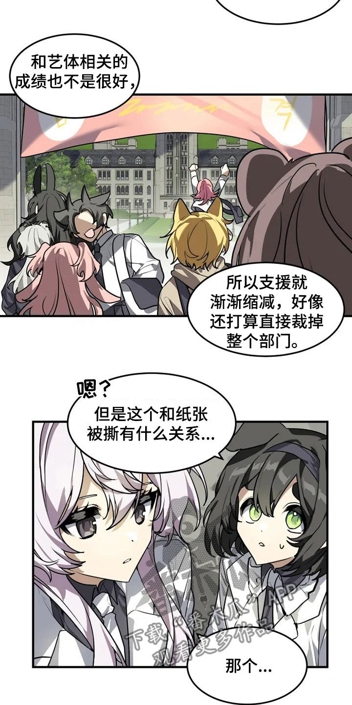 第21章：讨厌体育13