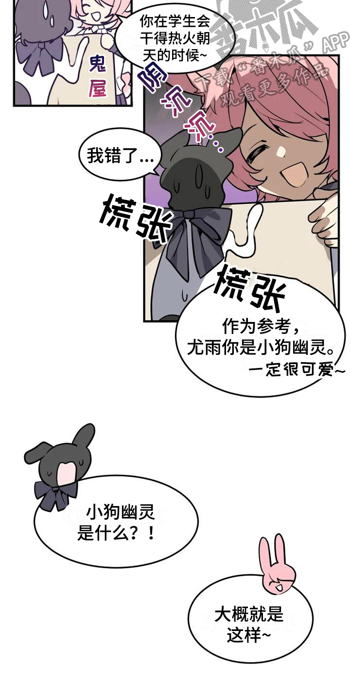 第14章：惩罚2