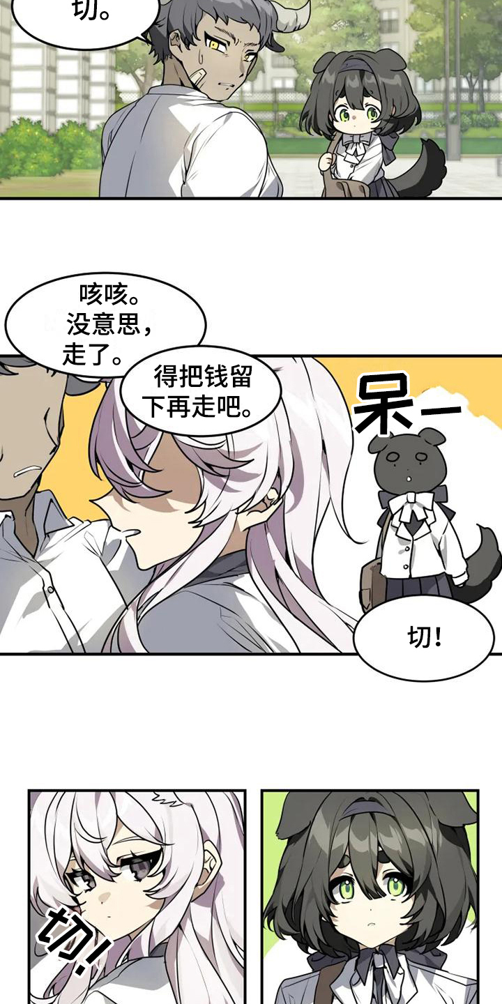 第2章：解围2