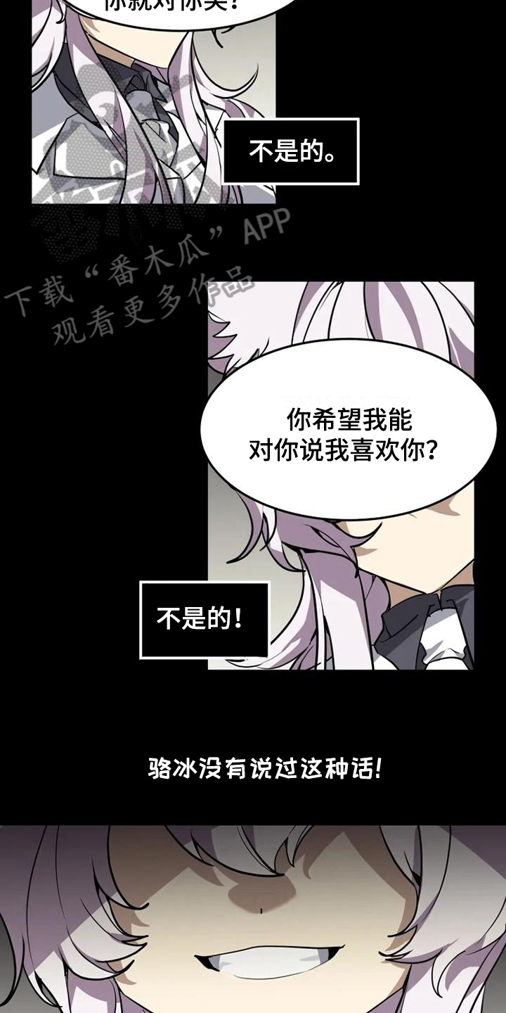 第15章：噩梦12