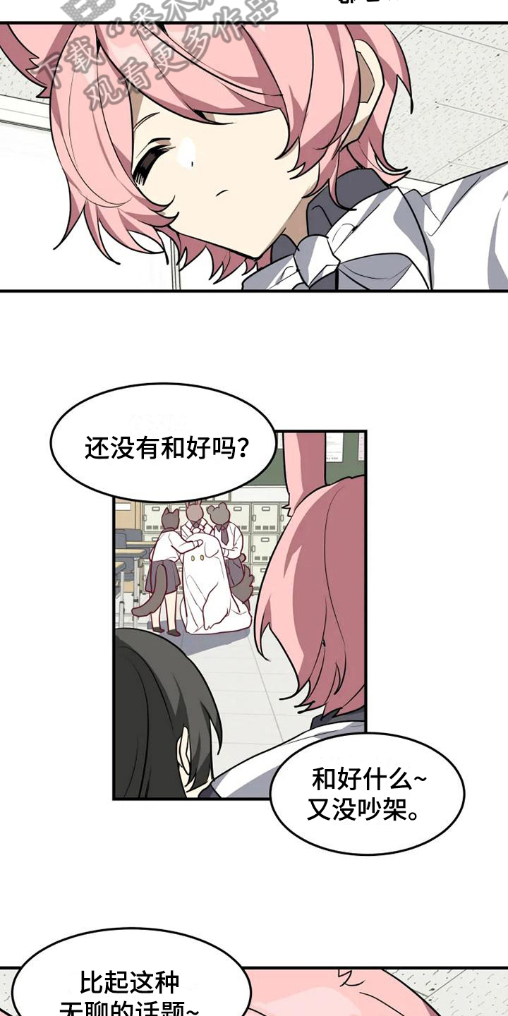 第14章：惩罚7