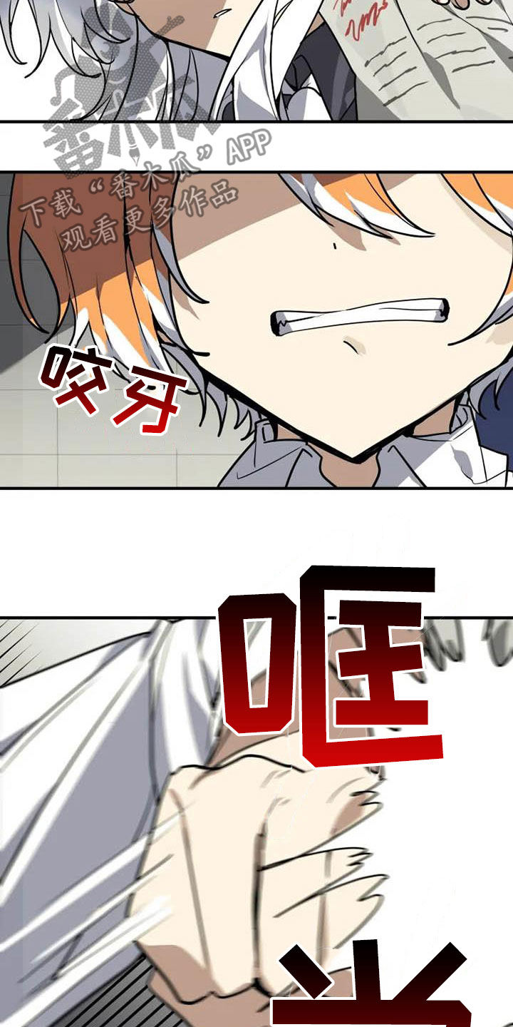 第20章：一群笨蛋10