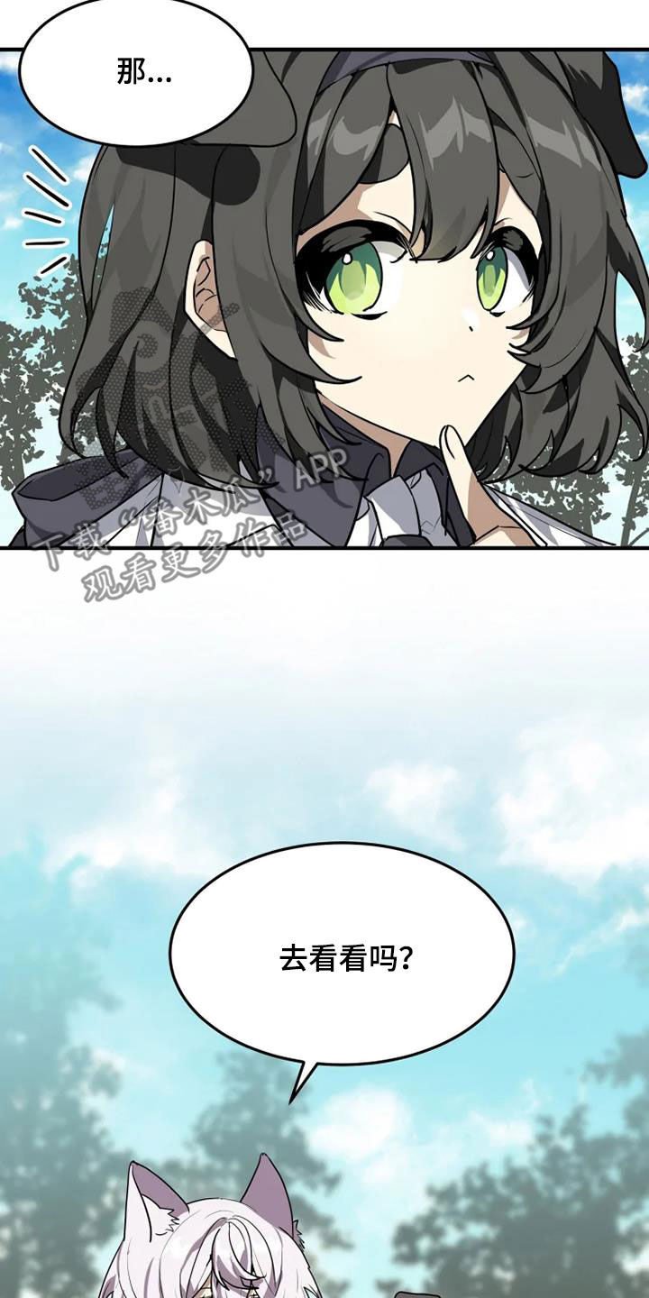 第22章：解除误会1
