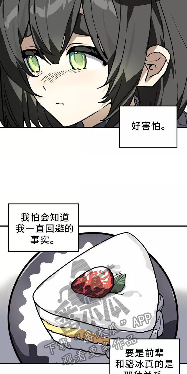 第40章：审问8