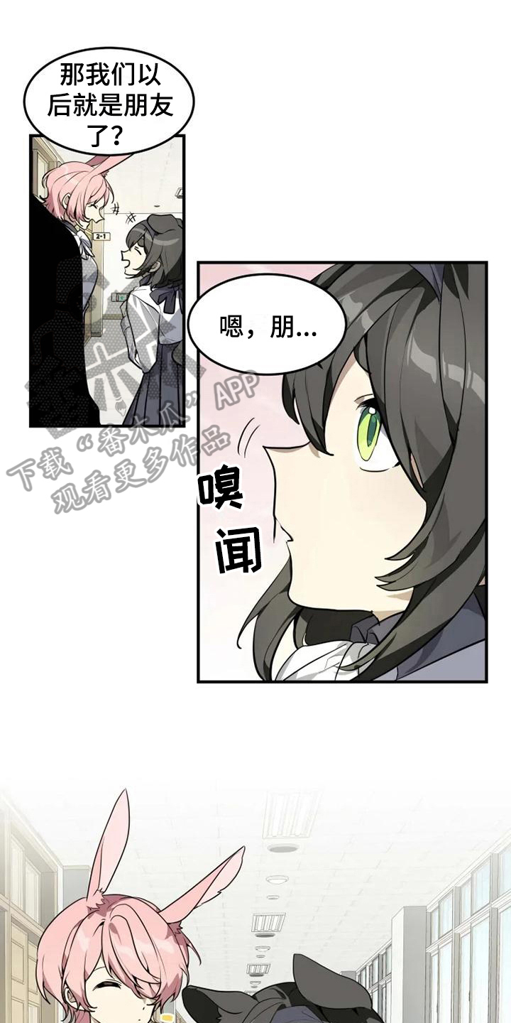 第5章：认错0