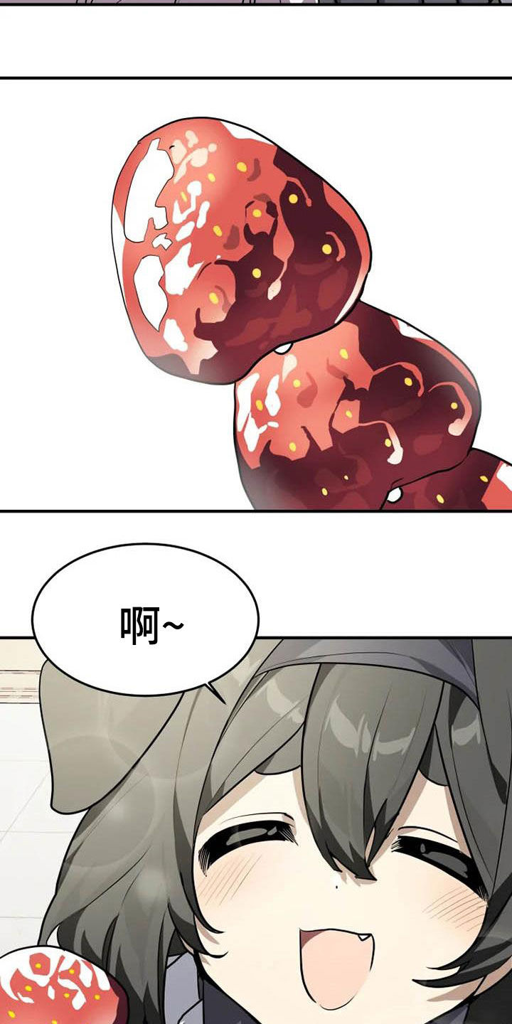 第31章：冰糖葫芦6