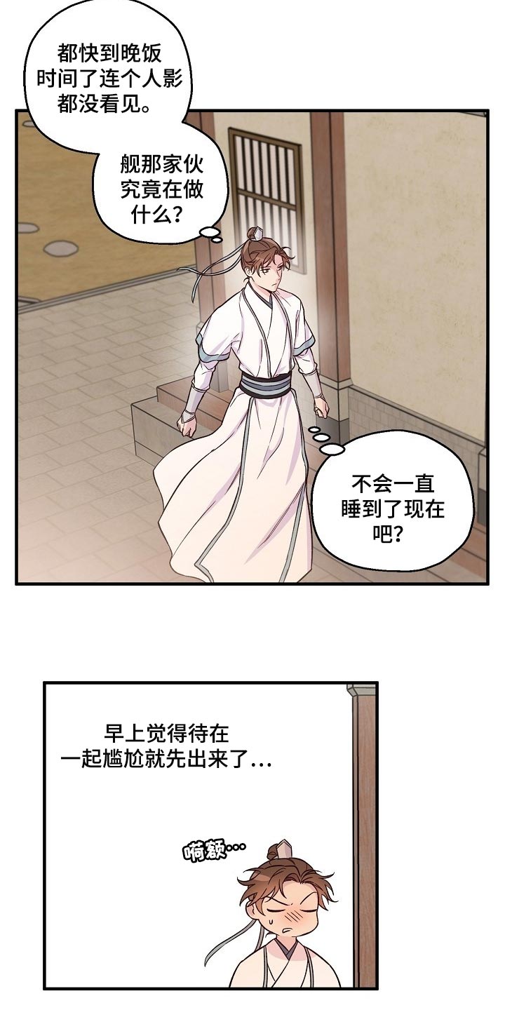 第32章：袭击12