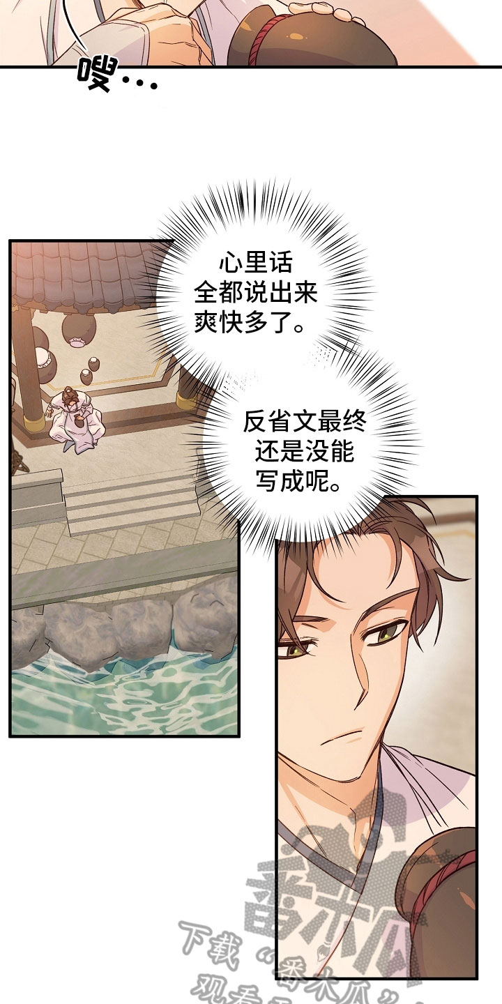 第20章：拒绝11