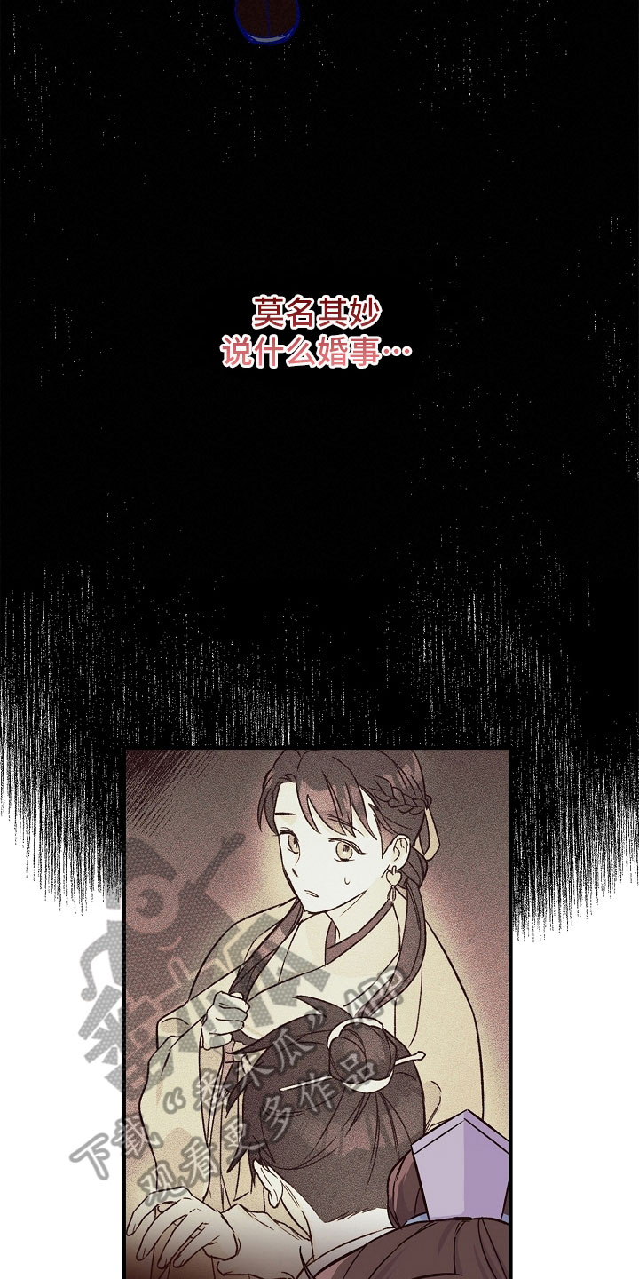 第13章：婚约10