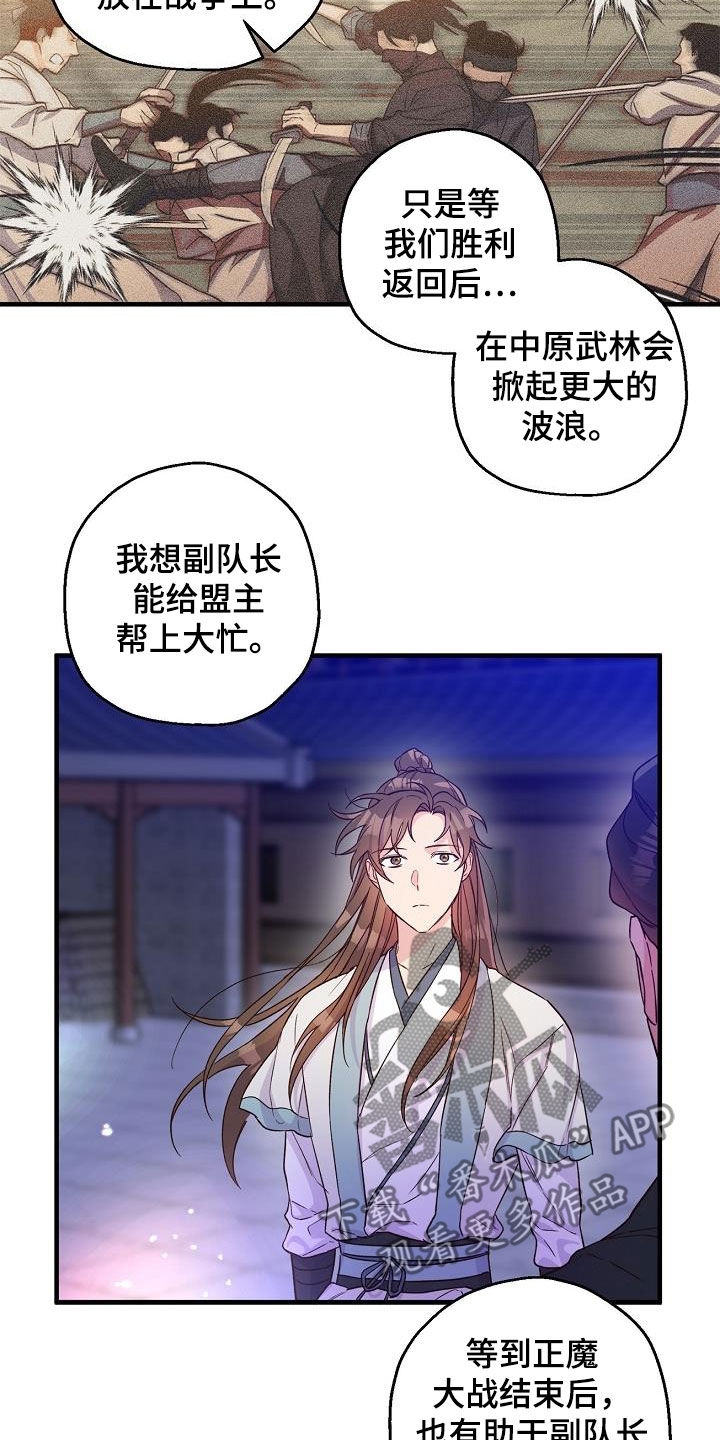 第51章：犹豫不决9