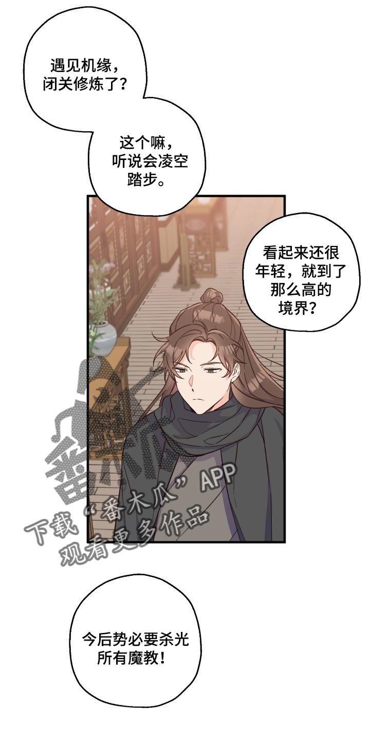 第42章：心情如何9