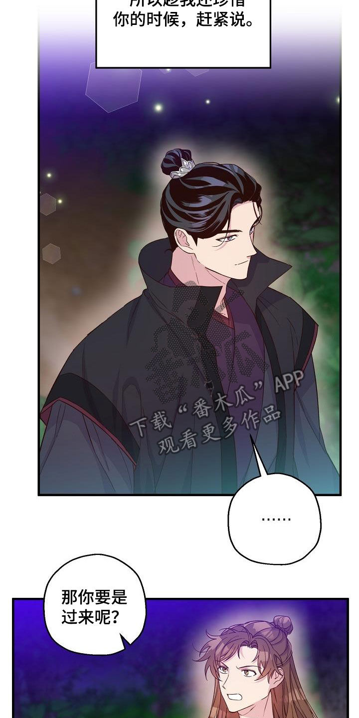 第54章：疤痕7