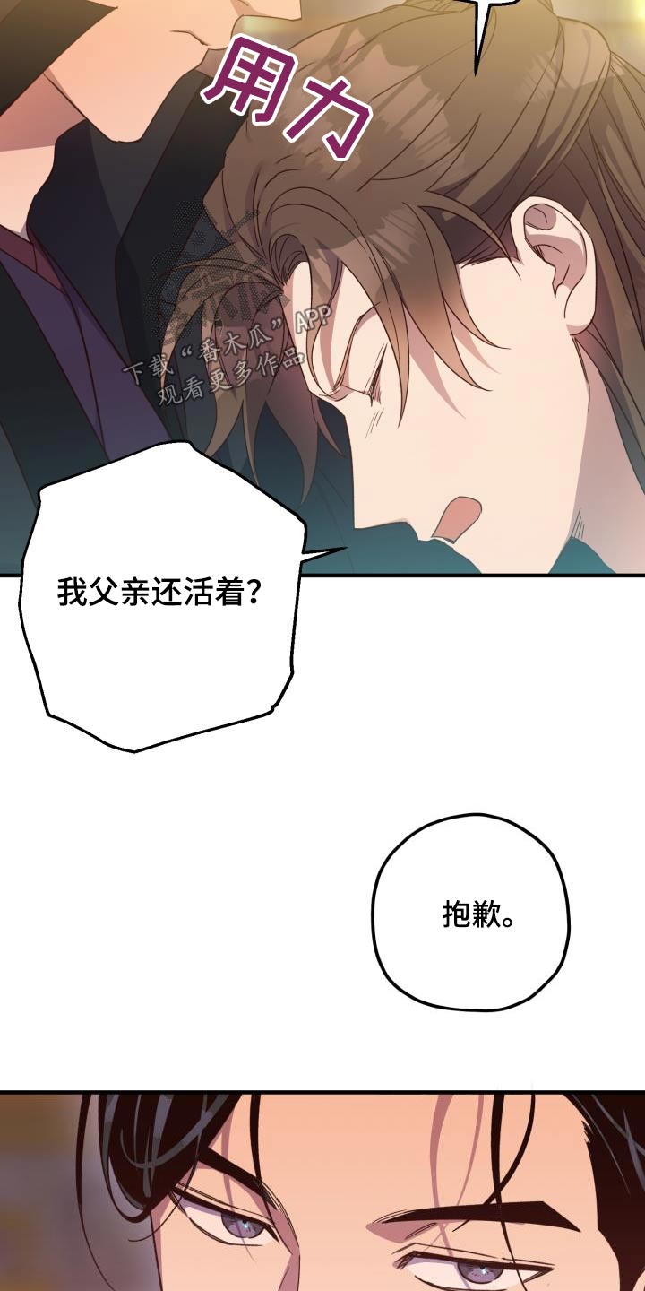 第118章：【第二季】讲述4