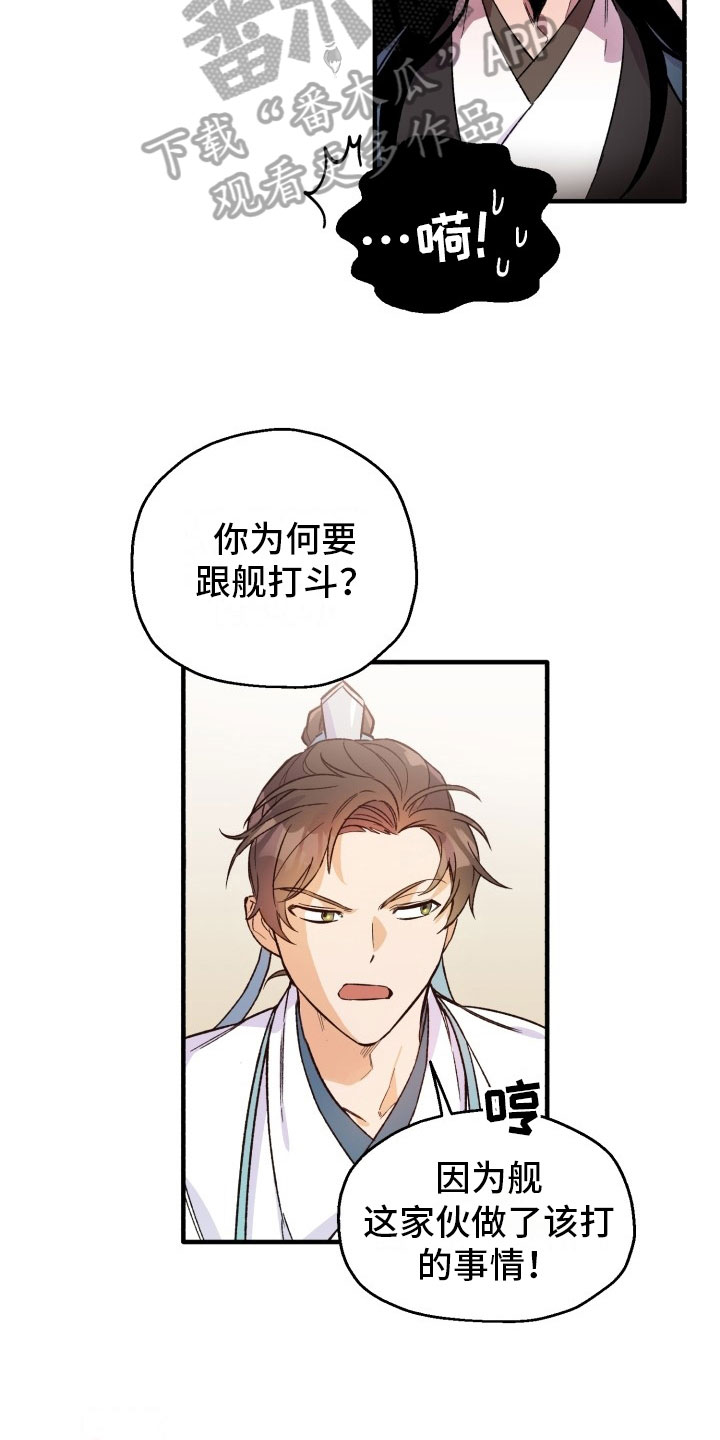 第5章：争锋相对2