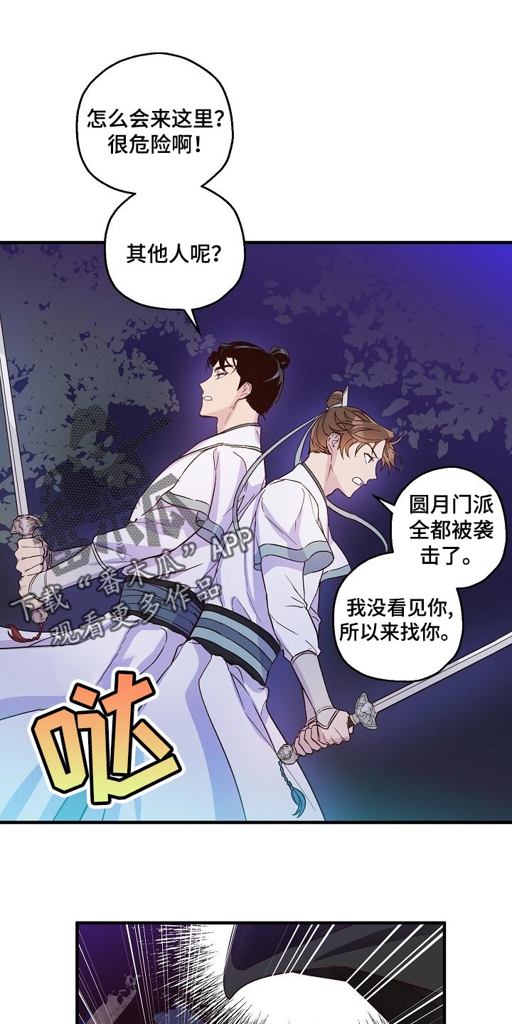 第34章：恶斗11