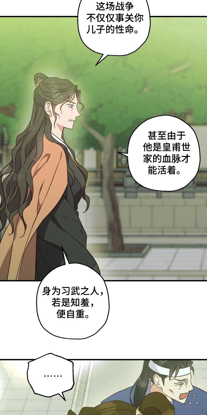 第89章：【第二季】人质7