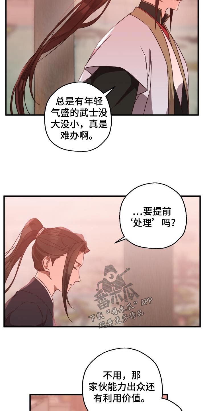 第90章：【第二季】亲自出手19